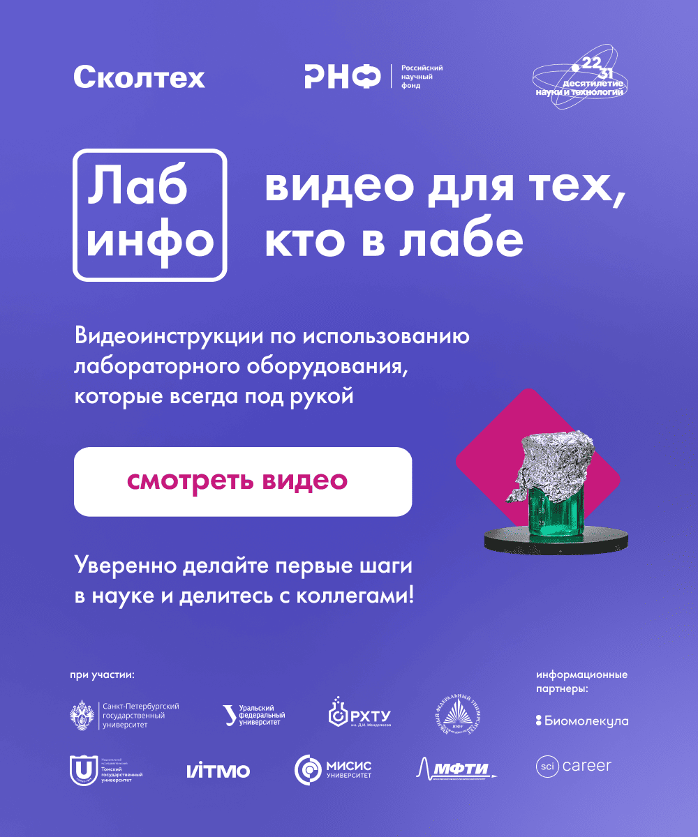 Лаборатория