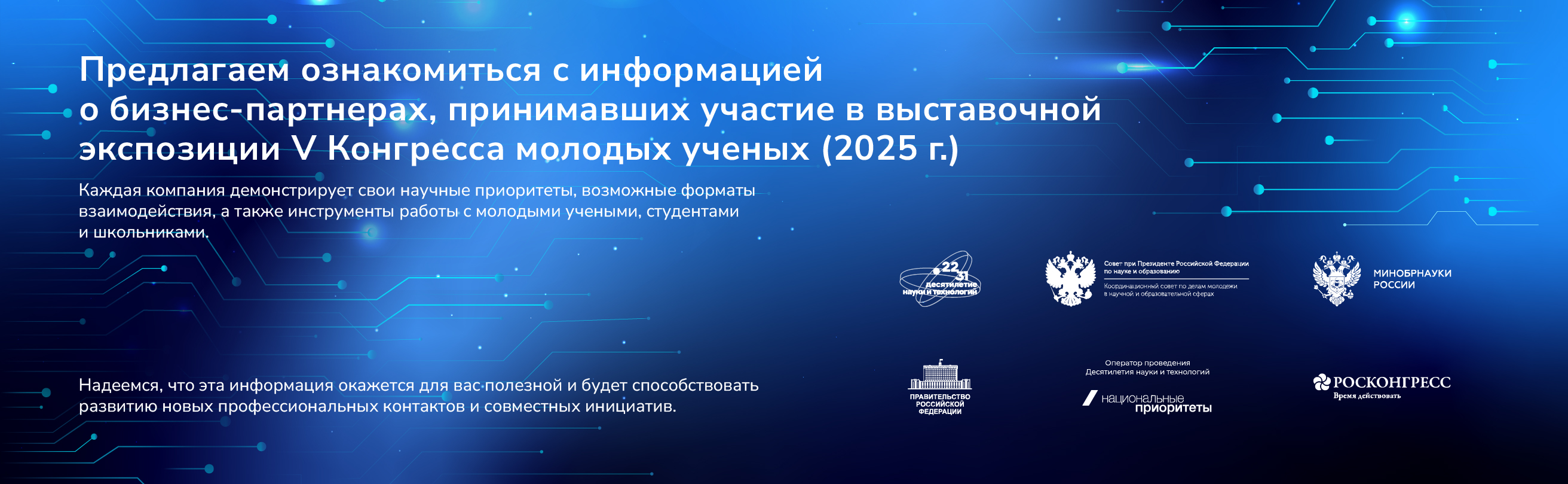 ВКМУ 2025