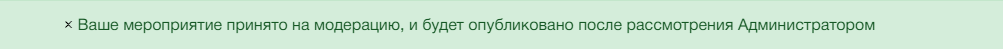 Сохранить